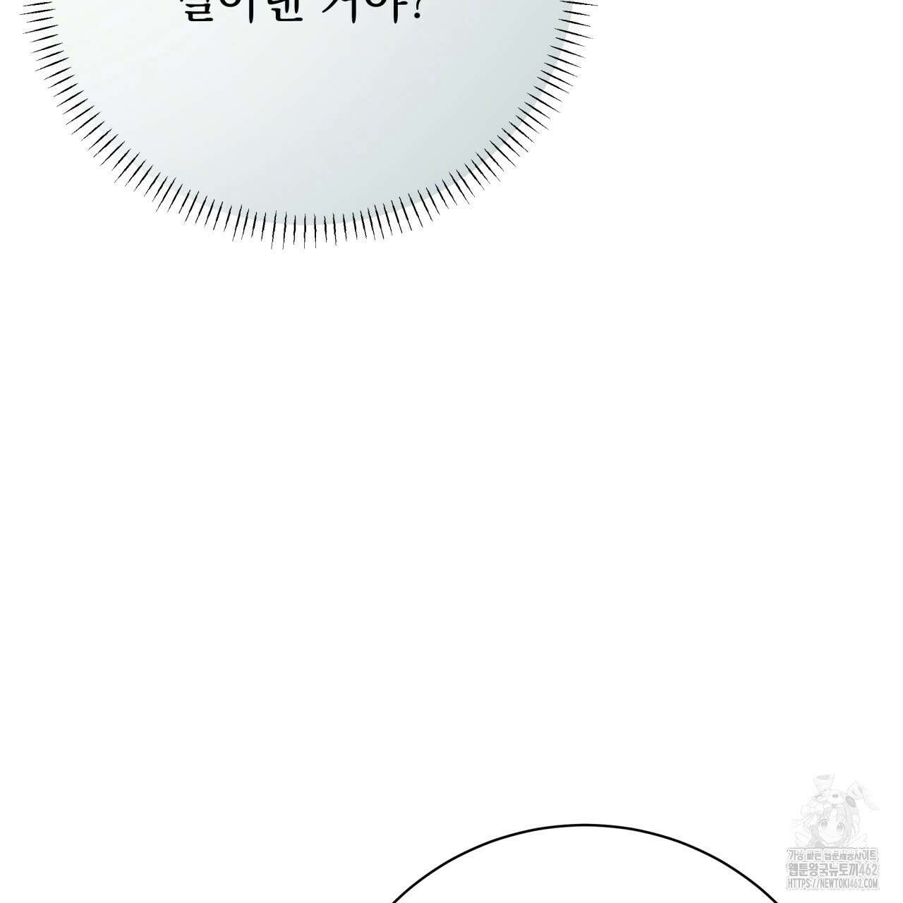 [Live] 헌팅 시작합니다 2화 20