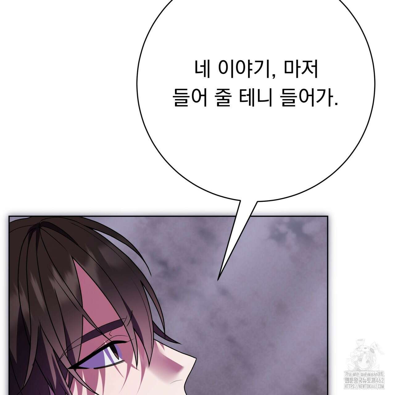 [Live] 헌팅 시작합니다 2화 21
