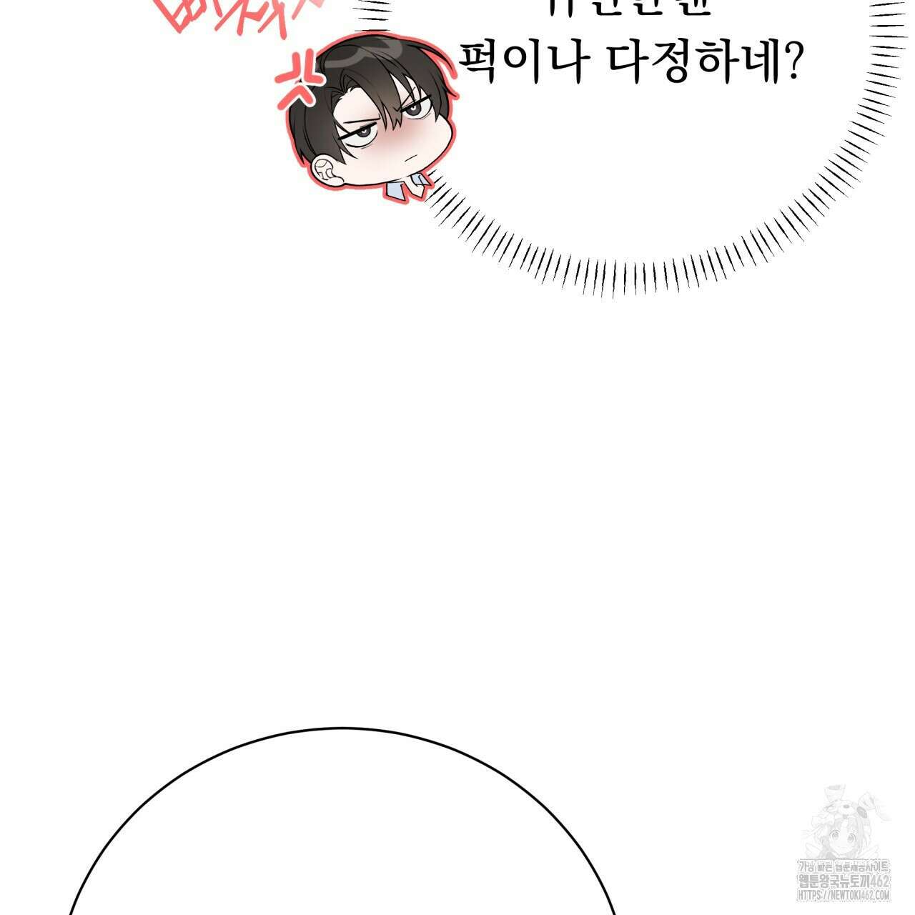 [Live] 헌팅 시작합니다 2화 24