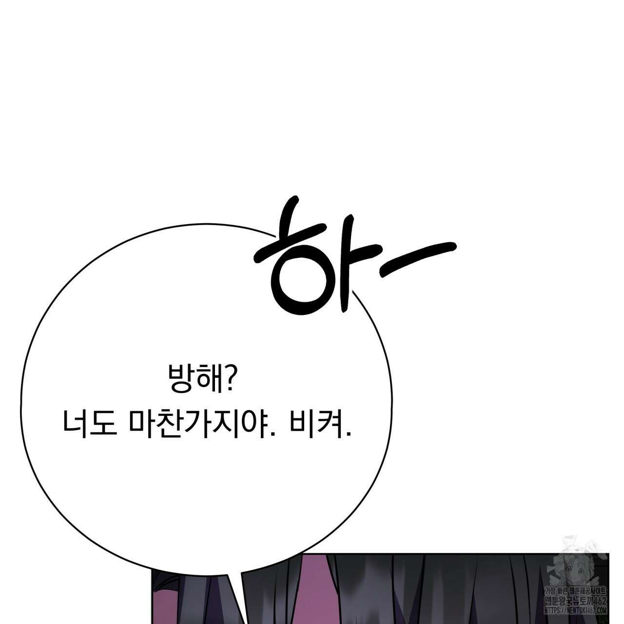 [Live] 헌팅 시작합니다 2화 27