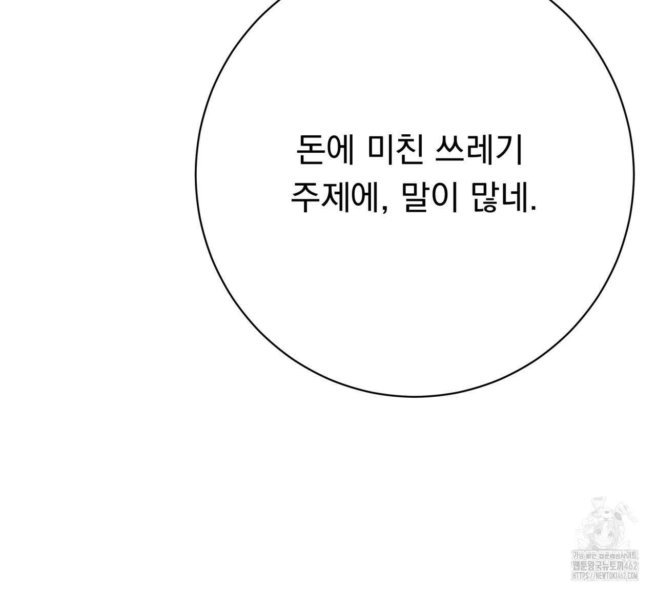 [Live] 헌팅 시작합니다 2화 30