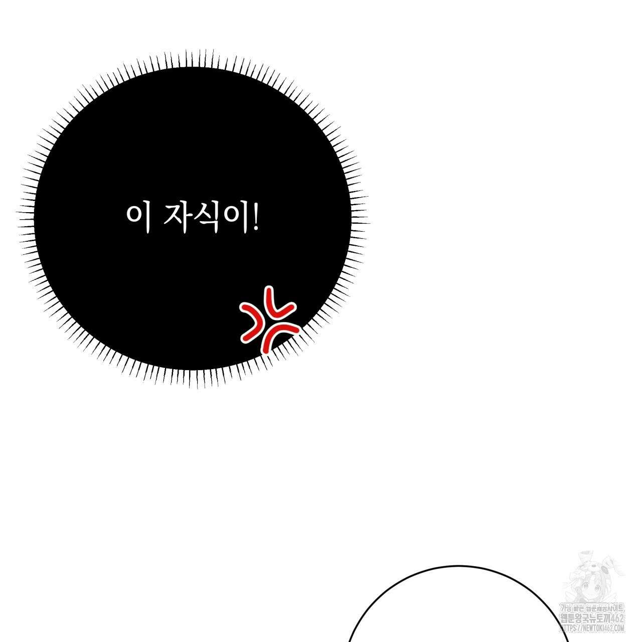 [Live] 헌팅 시작합니다 2화 31