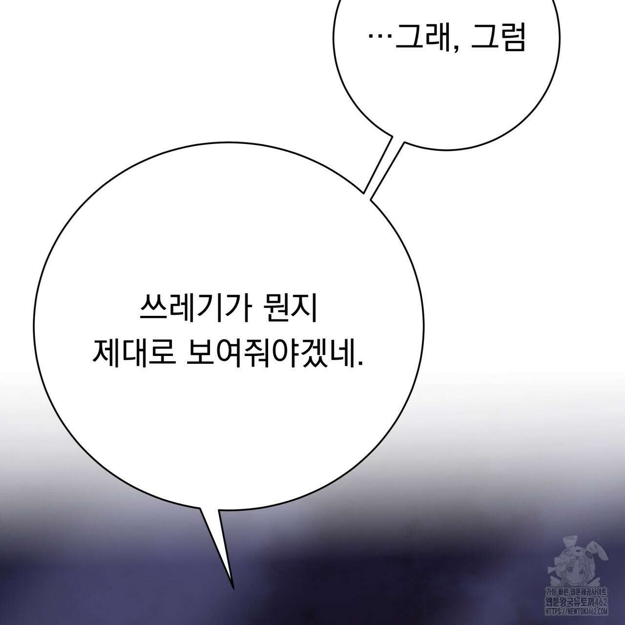 [Live] 헌팅 시작합니다 2화 32
