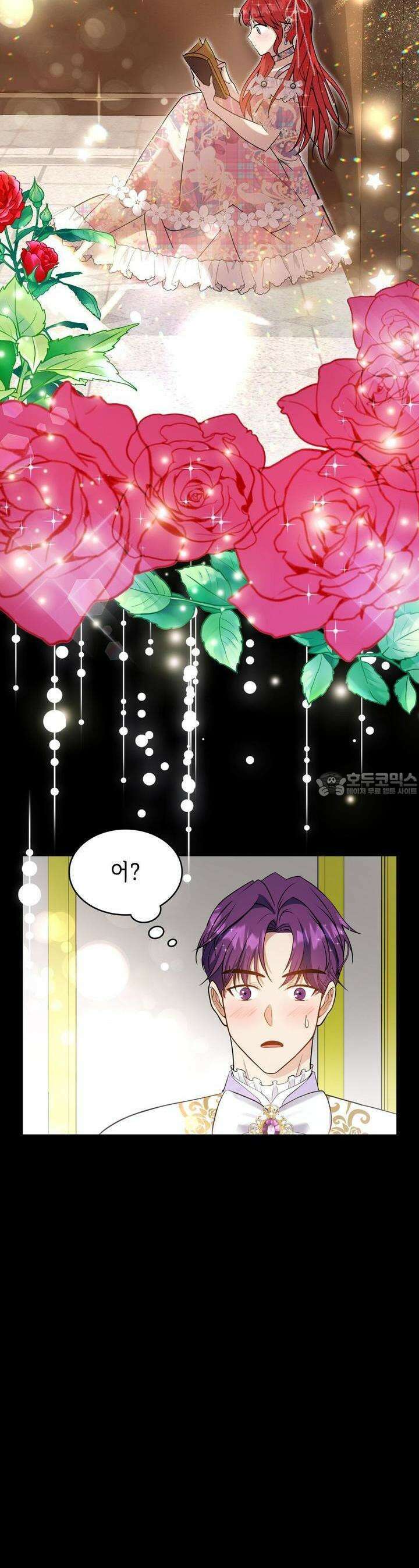 괴짜 영애님의 약혼자 3화 9