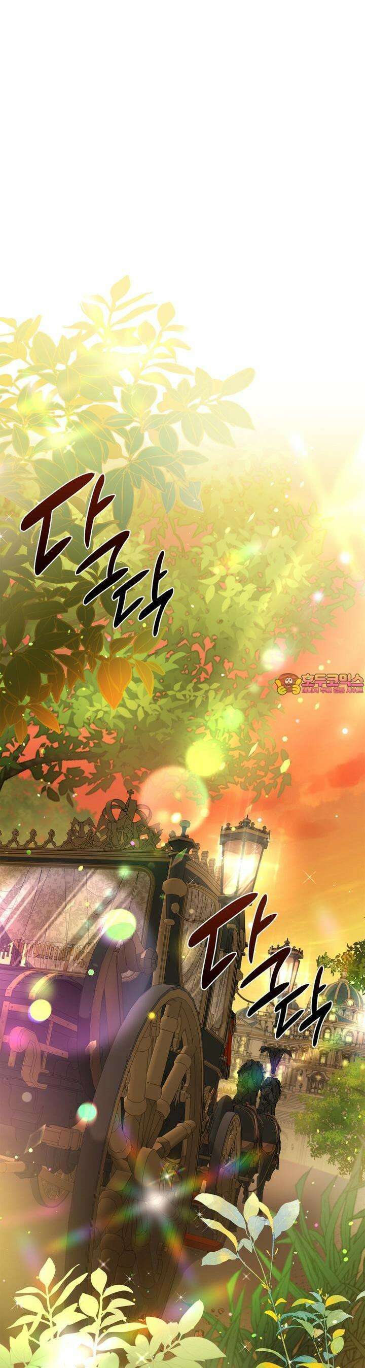괴짜 영애님의 약혼자 23화 1