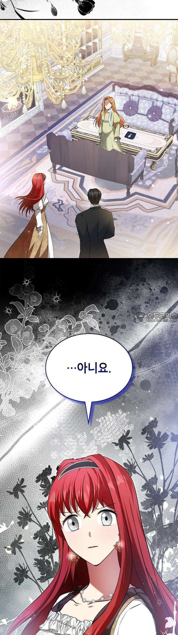 괴짜 영애님의 약혼자 33화 33