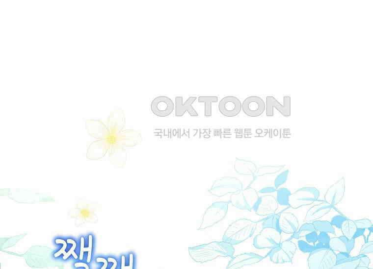 여보, 왜 이혼은 안 되나요? 7화 4