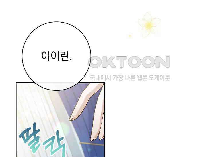여보, 왜 이혼은 안 되나요? 7화 8