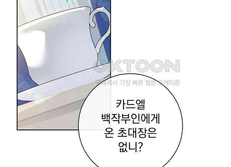 여보, 왜 이혼은 안 되나요? 7화 9