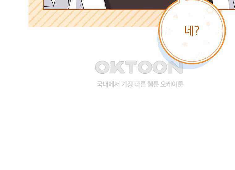 여보, 왜 이혼은 안 되나요? 7화 12