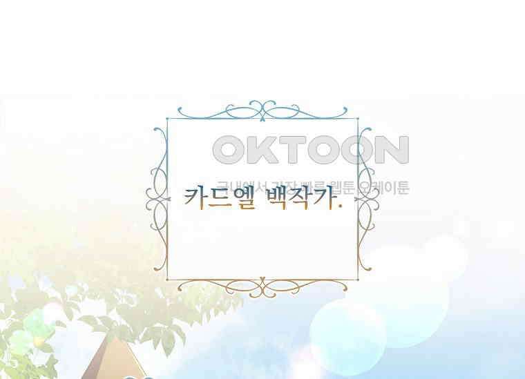 여보, 왜 이혼은 안 되나요? 7화 13