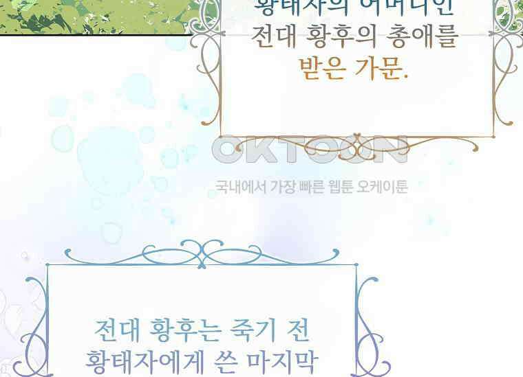 여보, 왜 이혼은 안 되나요? 7화 16