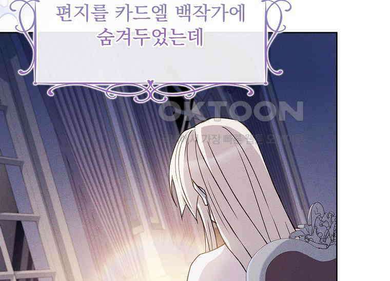 여보, 왜 이혼은 안 되나요? 7화 17