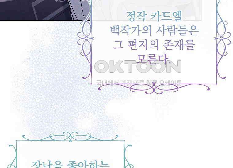 여보, 왜 이혼은 안 되나요? 7화 19