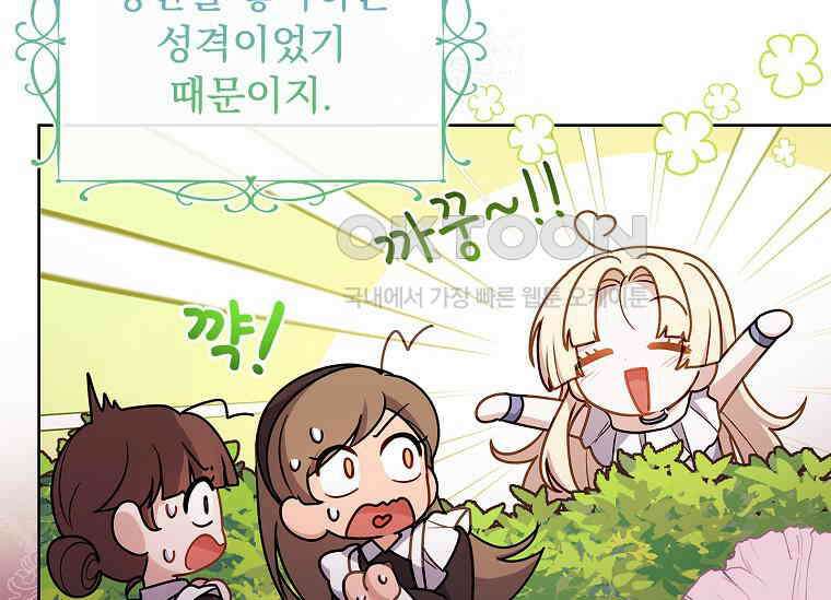 여보, 왜 이혼은 안 되나요? 7화 20