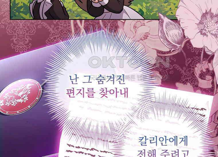 여보, 왜 이혼은 안 되나요? 7화 21
