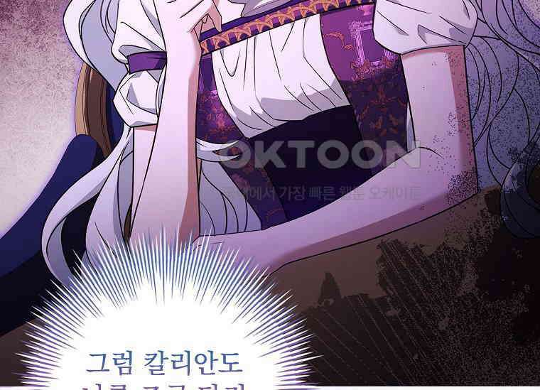 여보, 왜 이혼은 안 되나요? 7화 23