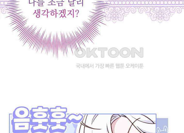 여보, 왜 이혼은 안 되나요? 7화 24