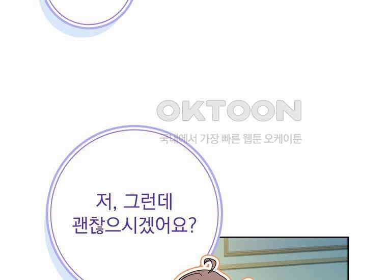 여보, 왜 이혼은 안 되나요? 7화 26