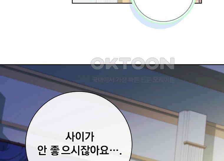 여보, 왜 이혼은 안 되나요? 7화 28