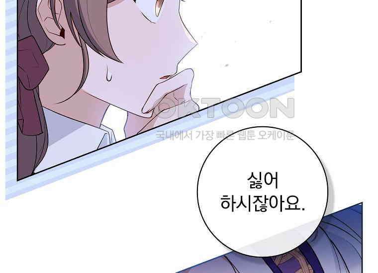 여보, 왜 이혼은 안 되나요? 7화 32