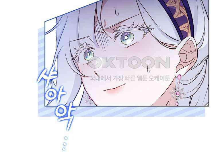 여보, 왜 이혼은 안 되나요? 7화 33