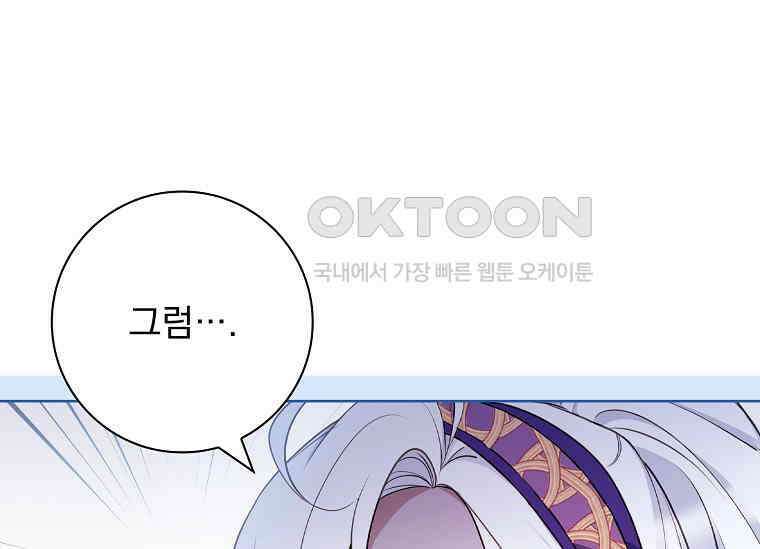 여보, 왜 이혼은 안 되나요? 7화 37