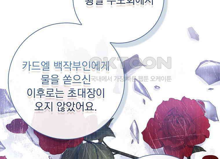 여보, 왜 이혼은 안 되나요? 7화 40