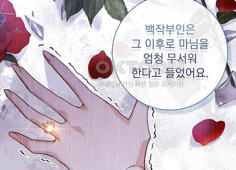 여보, 왜 이혼은 안 되나요? 7화 41