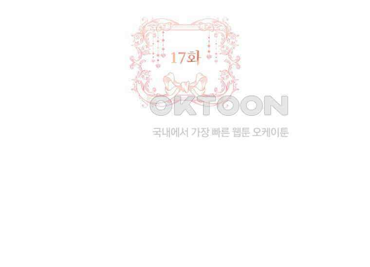 여보, 왜 이혼은 안 되나요? 17화 3