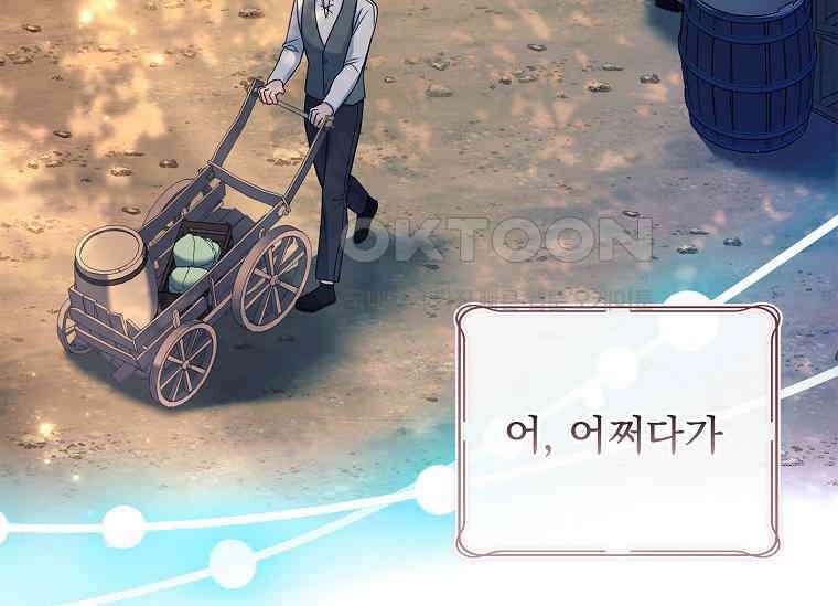 여보, 왜 이혼은 안 되나요? 17화 7