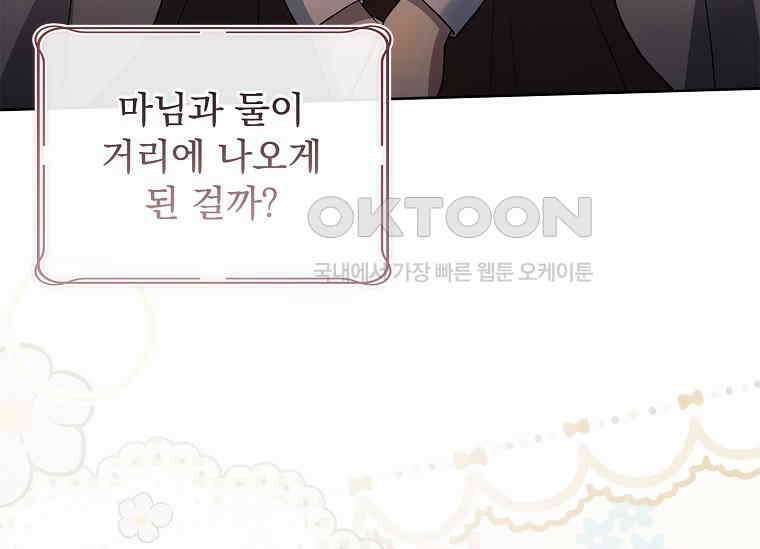 여보, 왜 이혼은 안 되나요? 17화 10