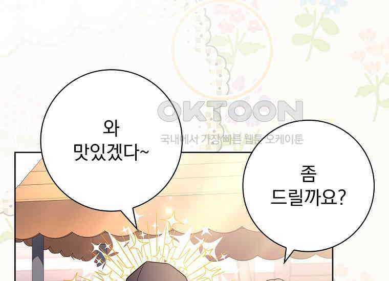 여보, 왜 이혼은 안 되나요? 17화 11