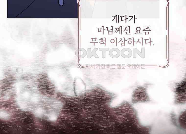 여보, 왜 이혼은 안 되나요? 17화 13