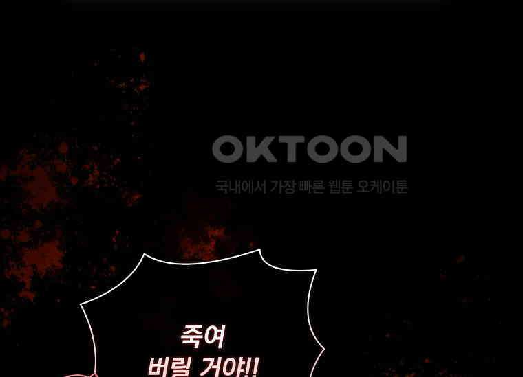 여보, 왜 이혼은 안 되나요? 17화 21