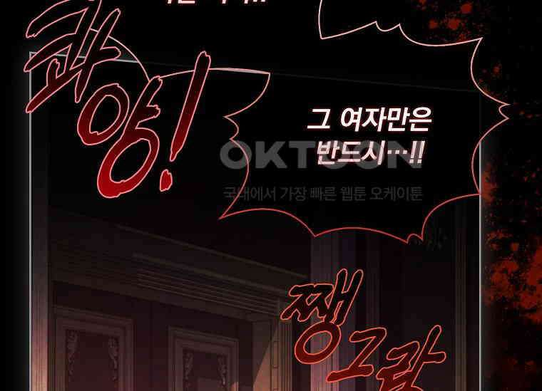 여보, 왜 이혼은 안 되나요? 17화 22