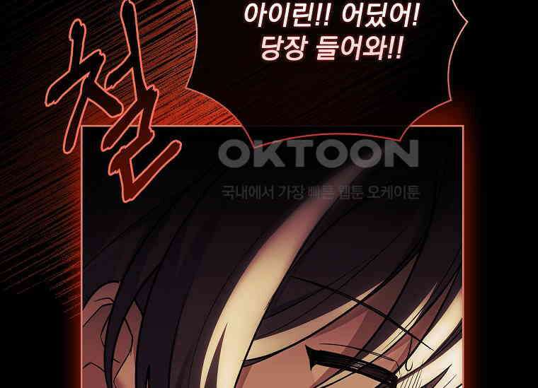여보, 왜 이혼은 안 되나요? 17화 28