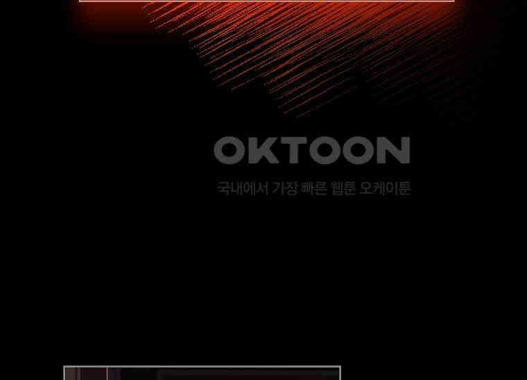 여보, 왜 이혼은 안 되나요? 17화 30