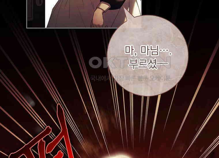 여보, 왜 이혼은 안 되나요? 17화 32