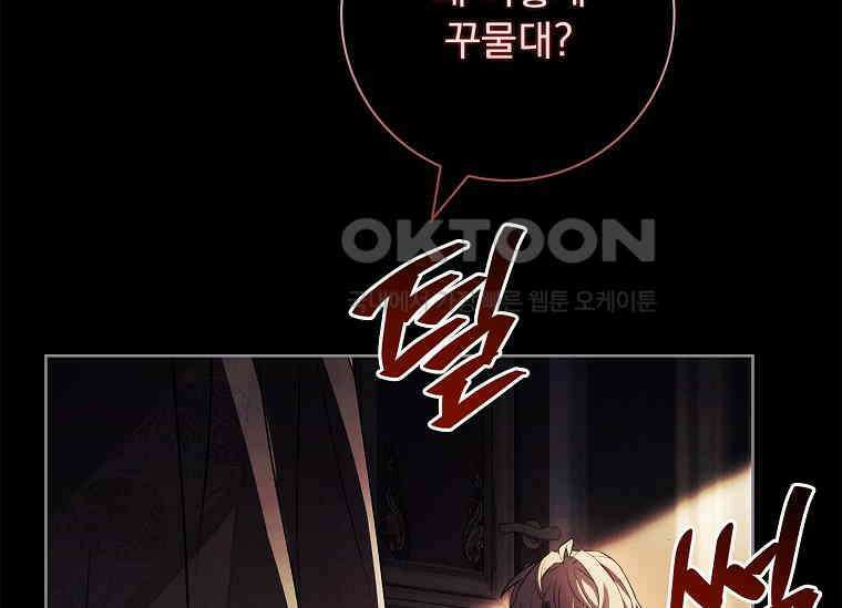 여보, 왜 이혼은 안 되나요? 17화 36