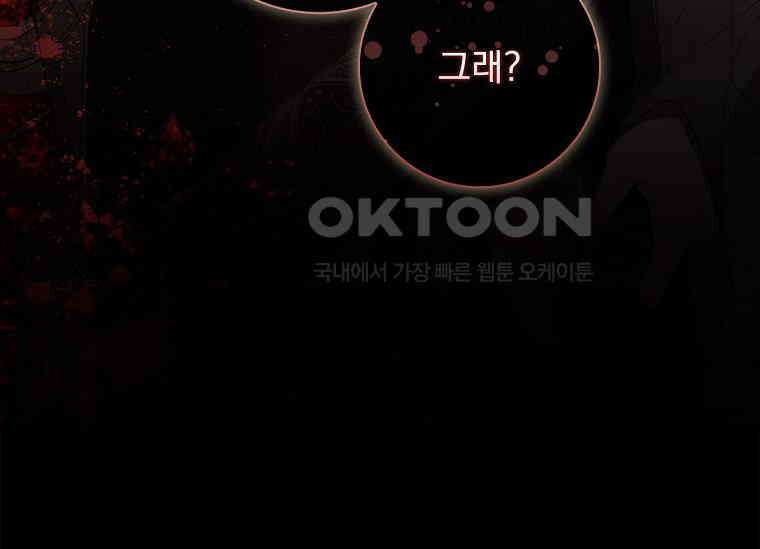 여보, 왜 이혼은 안 되나요? 17화 41