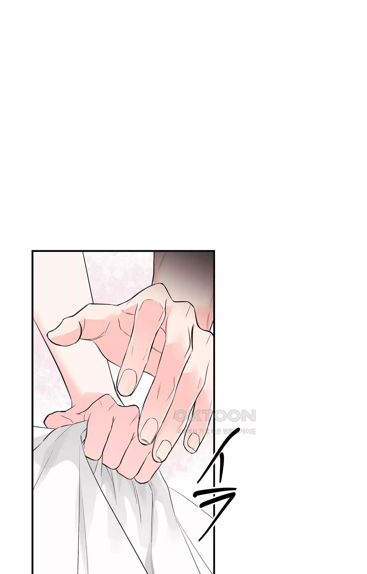 넷이서 0촌 5화 - 친구가 다르게 보인다 7