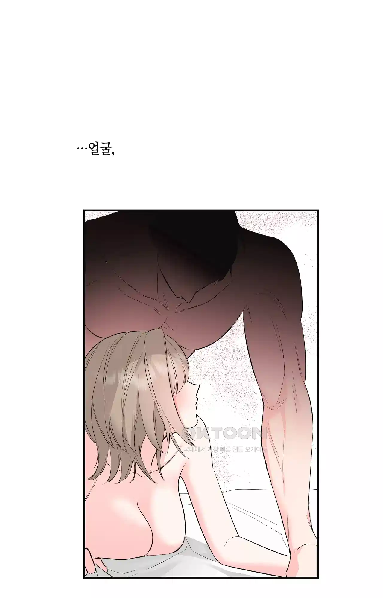 넷이서 0촌 5화 - 친구가 다르게 보인다 12