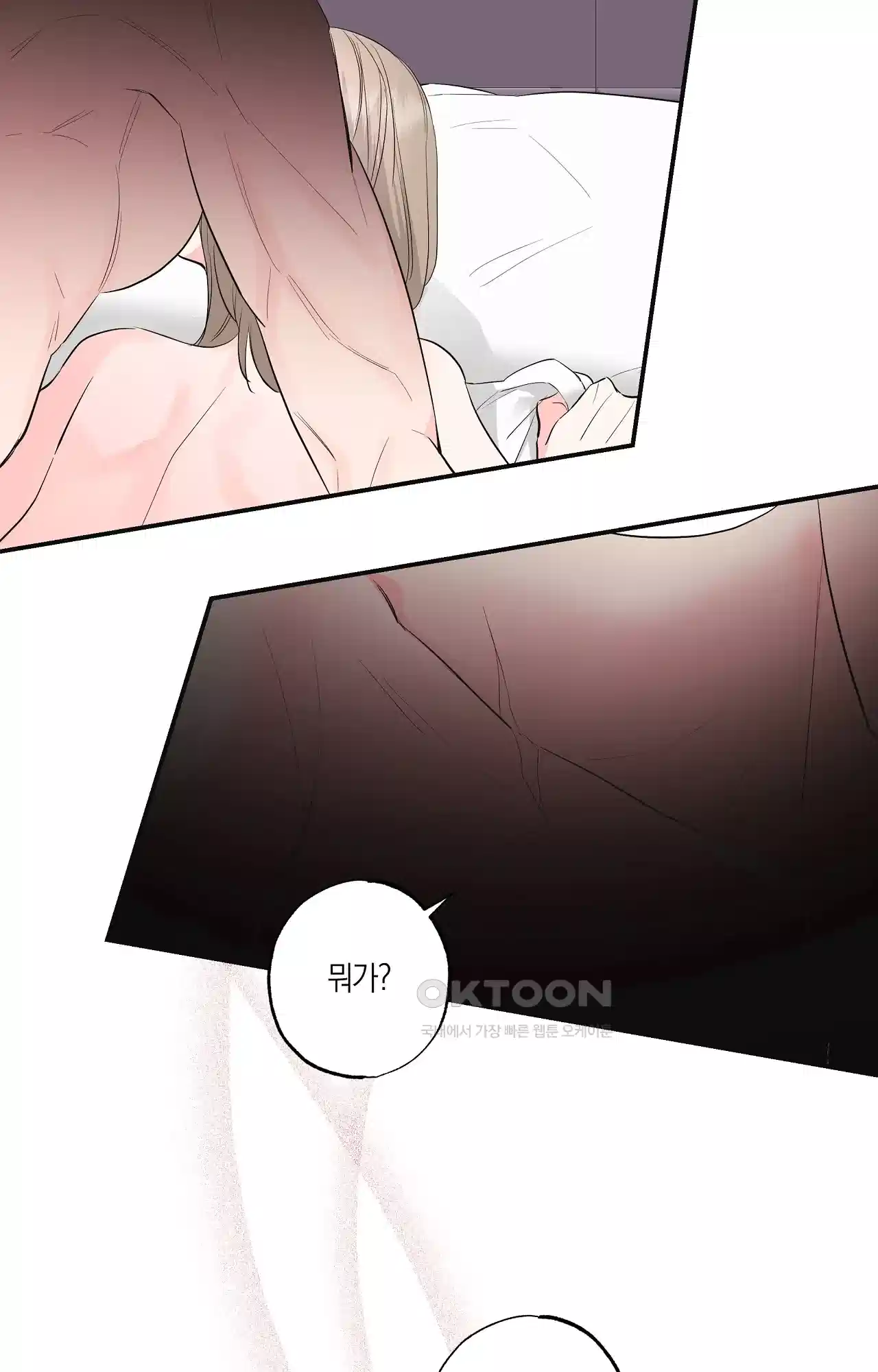 넷이서 0촌 5화 - 친구가 다르게 보인다 15
