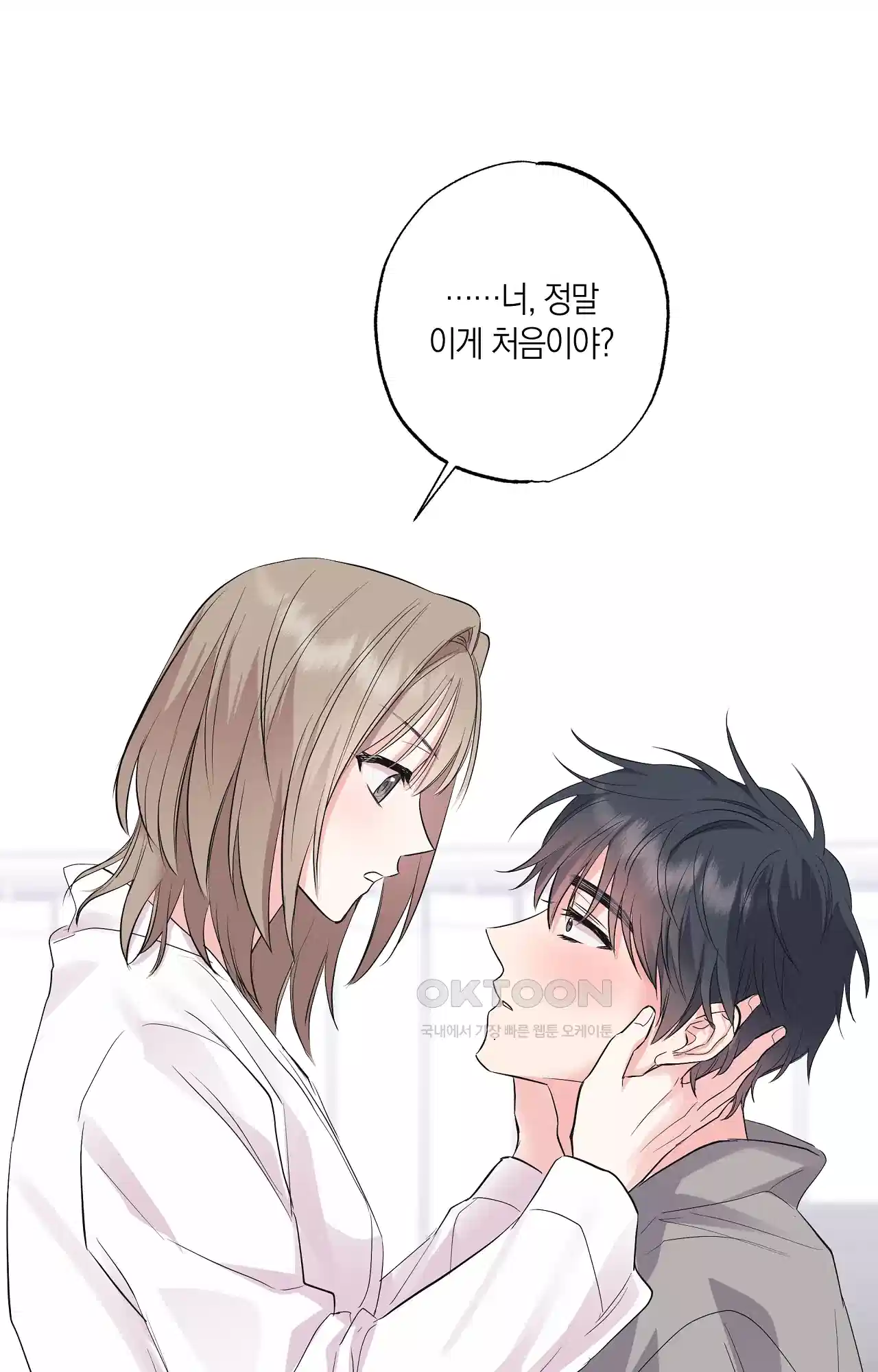넷이서 0촌 15화 - 레벨 테스트 1