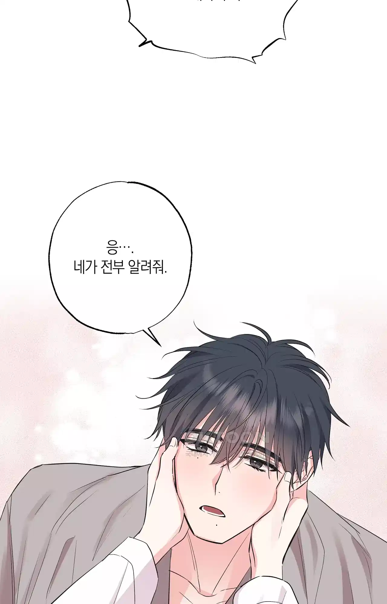 넷이서 0촌 15화 - 레벨 테스트 4