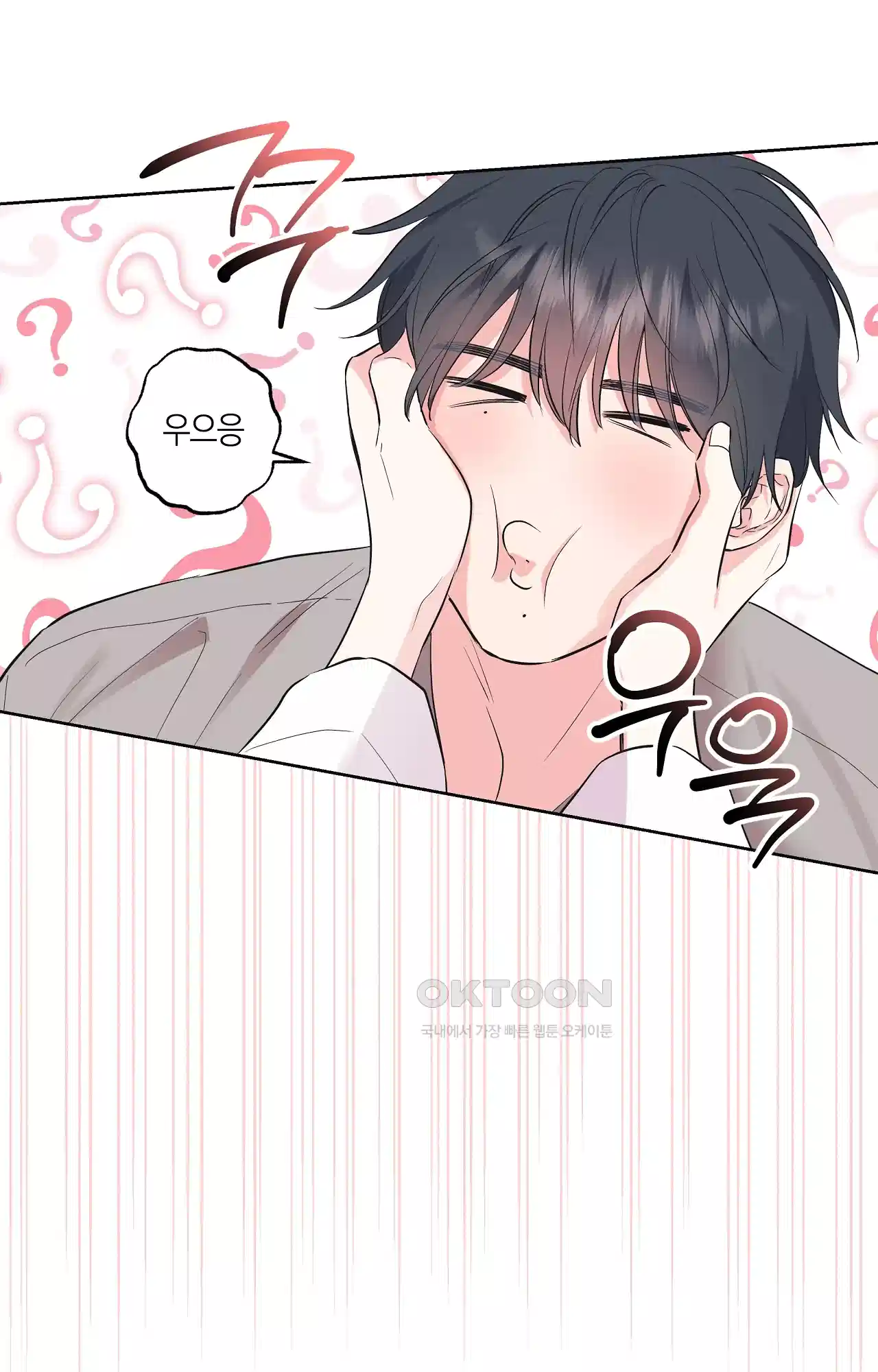 넷이서 0촌 15화 - 레벨 테스트 7