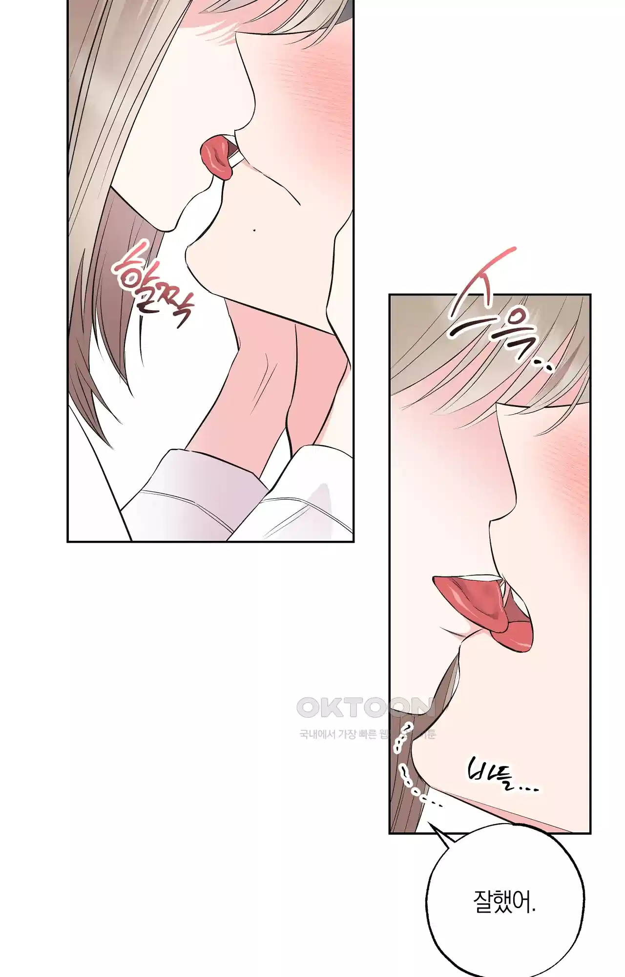 넷이서 0촌 15화 - 레벨 테스트 11