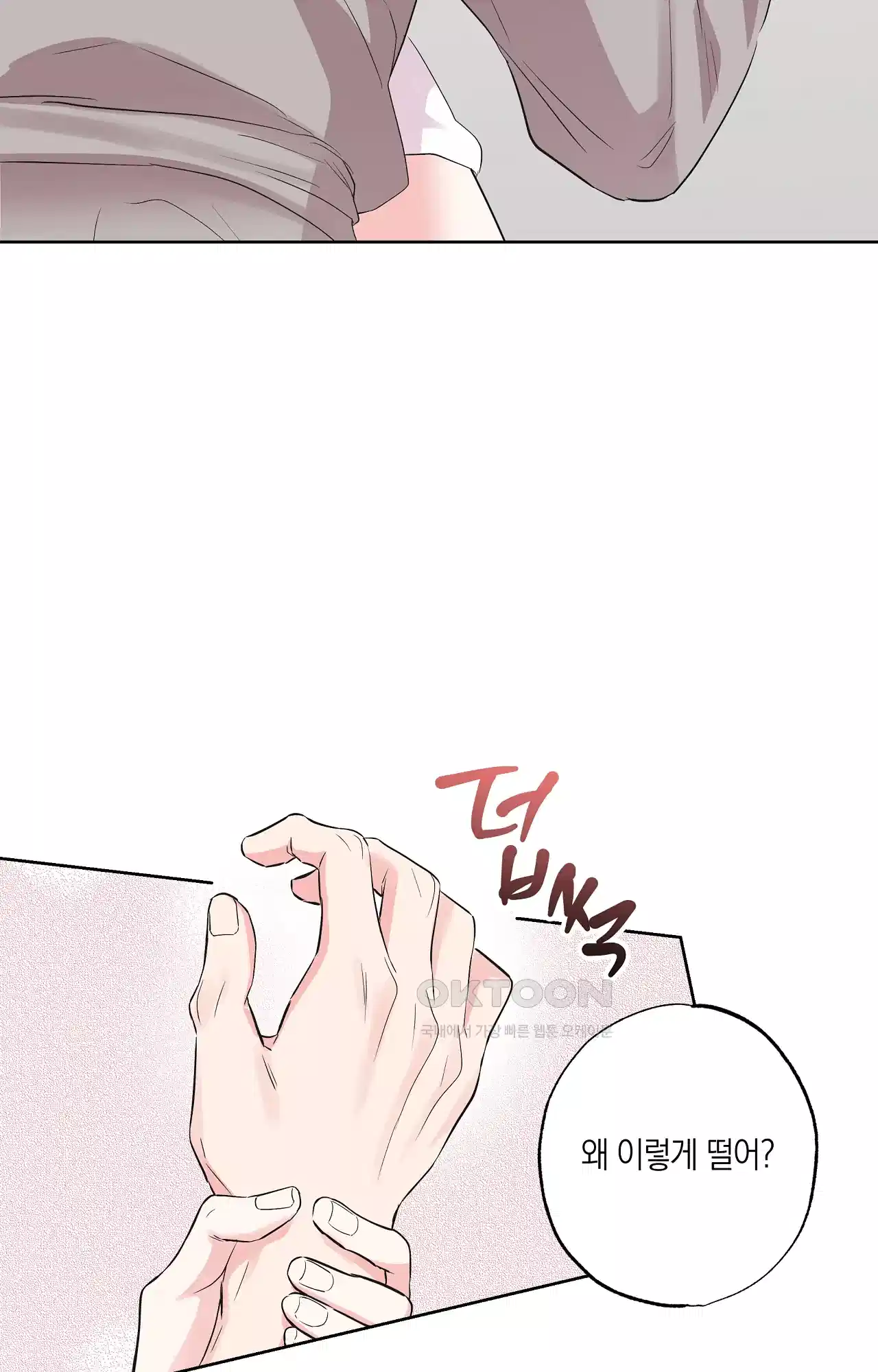 넷이서 0촌 15화 - 레벨 테스트 13