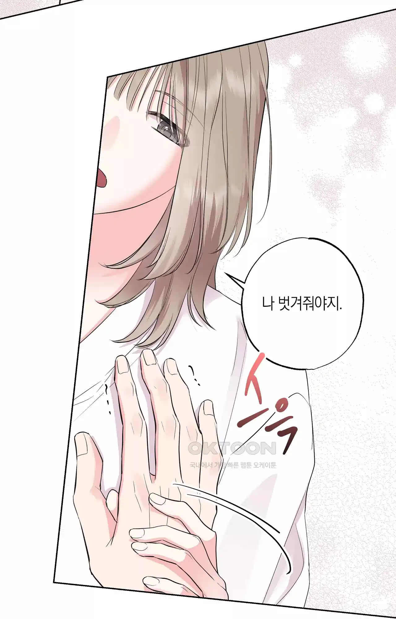 넷이서 0촌 15화 - 레벨 테스트 14